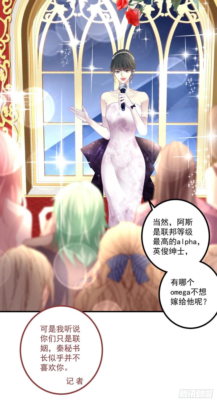 《绝对掌控（妄笙传）》来自秦斯的报复！ 第36页