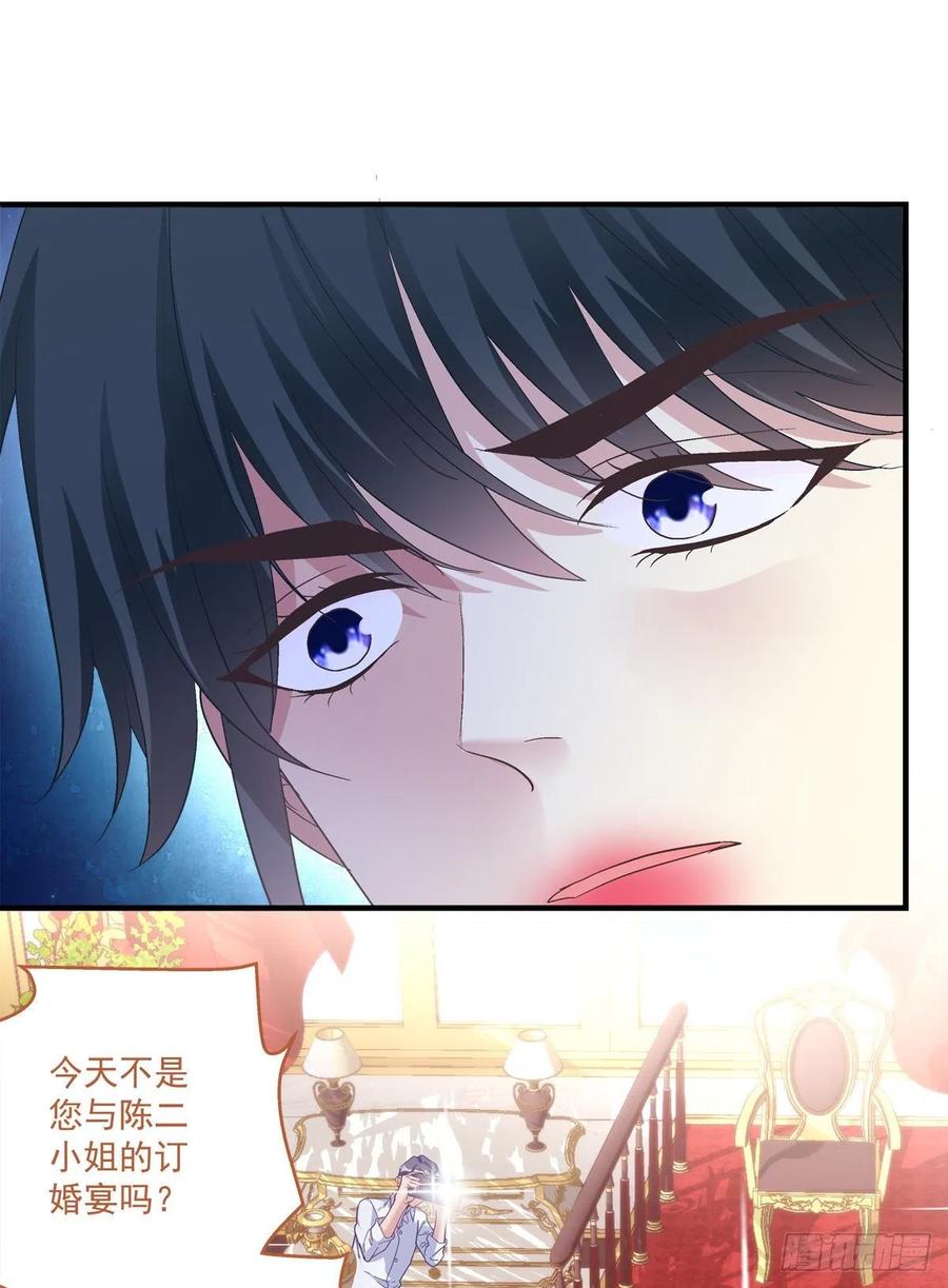 《绝对掌控（妄笙传）》来自秦斯的报复！ 第41页