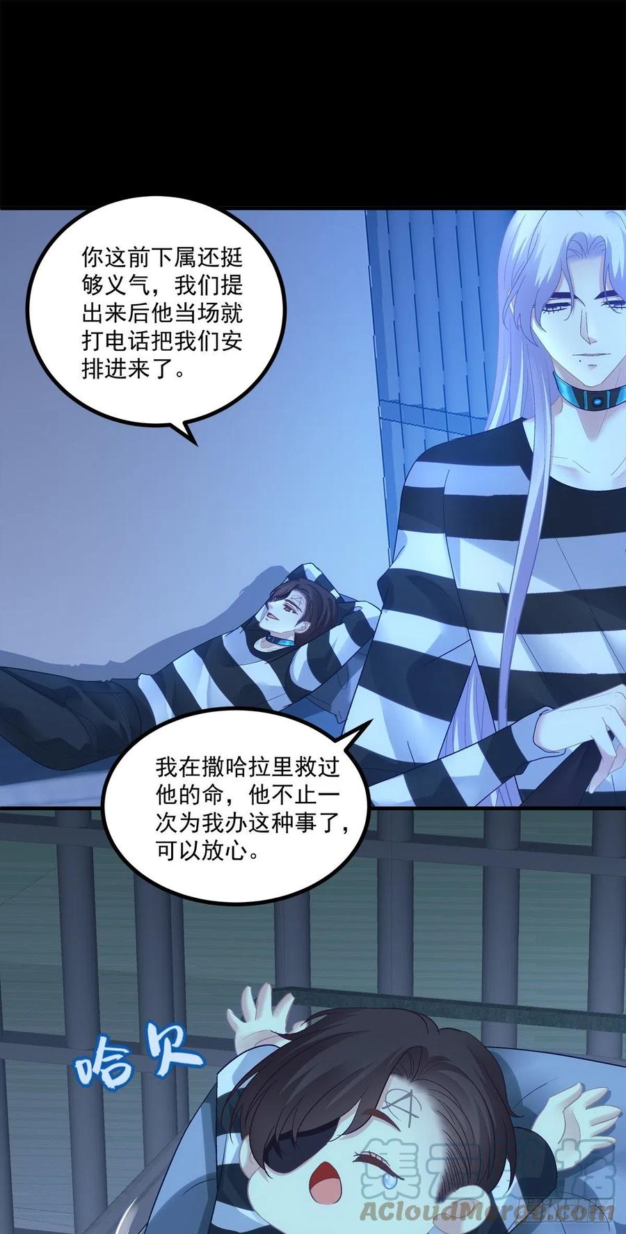 《绝对掌控（妄笙传）》来自秦斯的报复！ 第16页