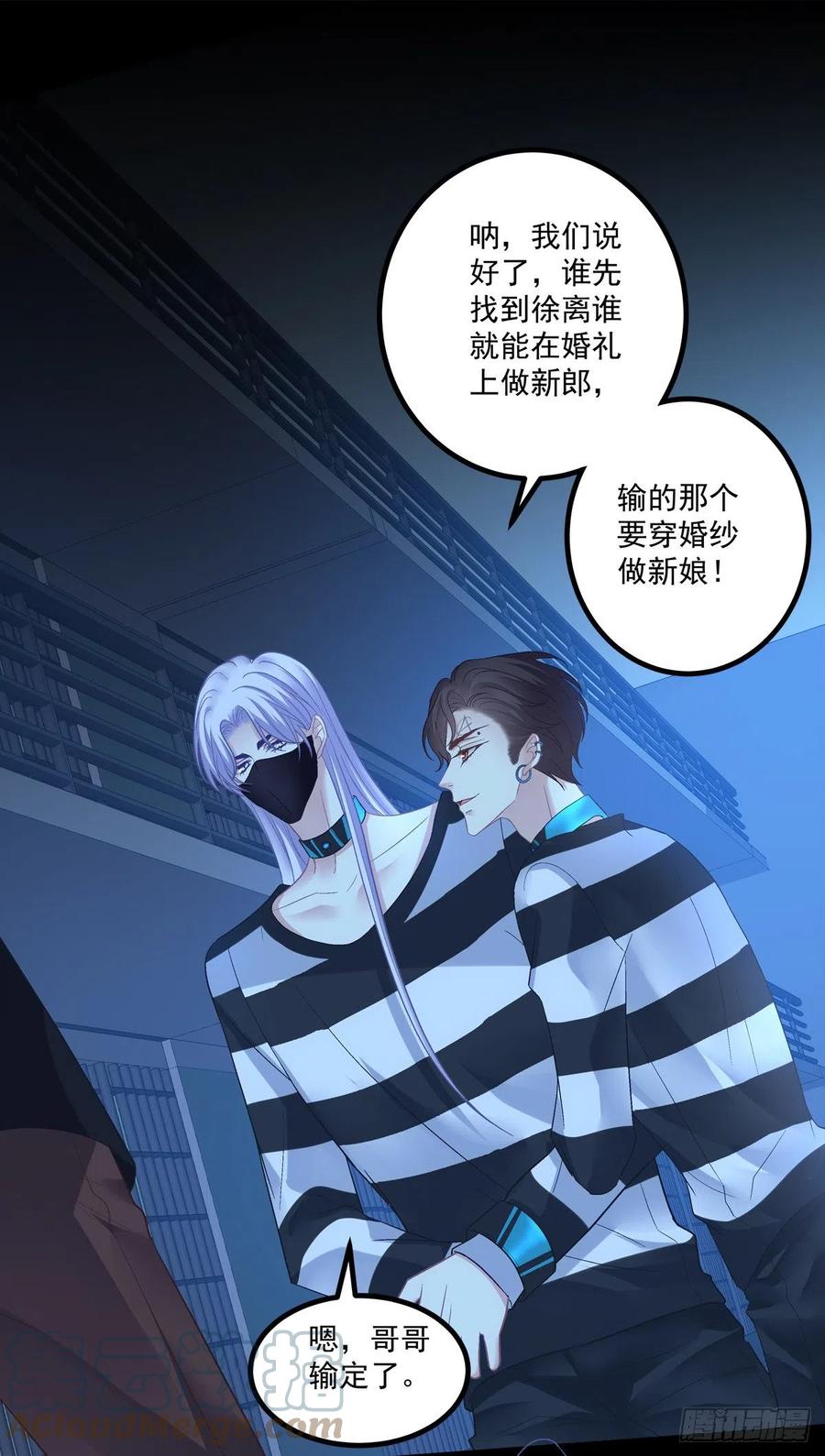 《绝对掌控（妄笙传）》来自秦斯的报复！ 第13页