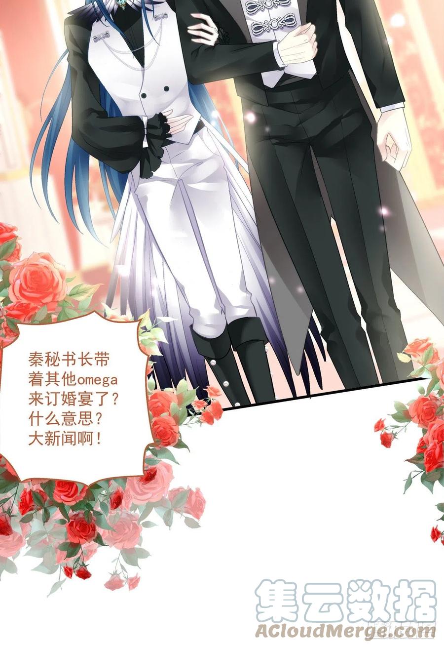 《绝对掌控（妄笙传）》来自秦斯的报复！ 第40页