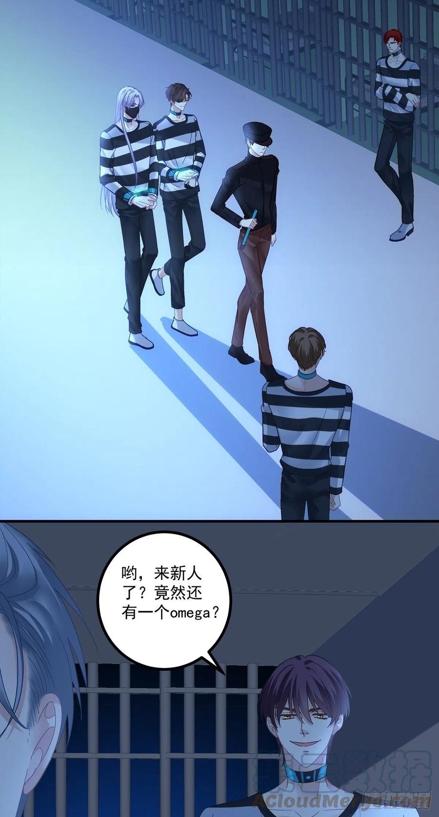 《绝对掌控（妄笙传）》来自秦斯的报复！ 第4页