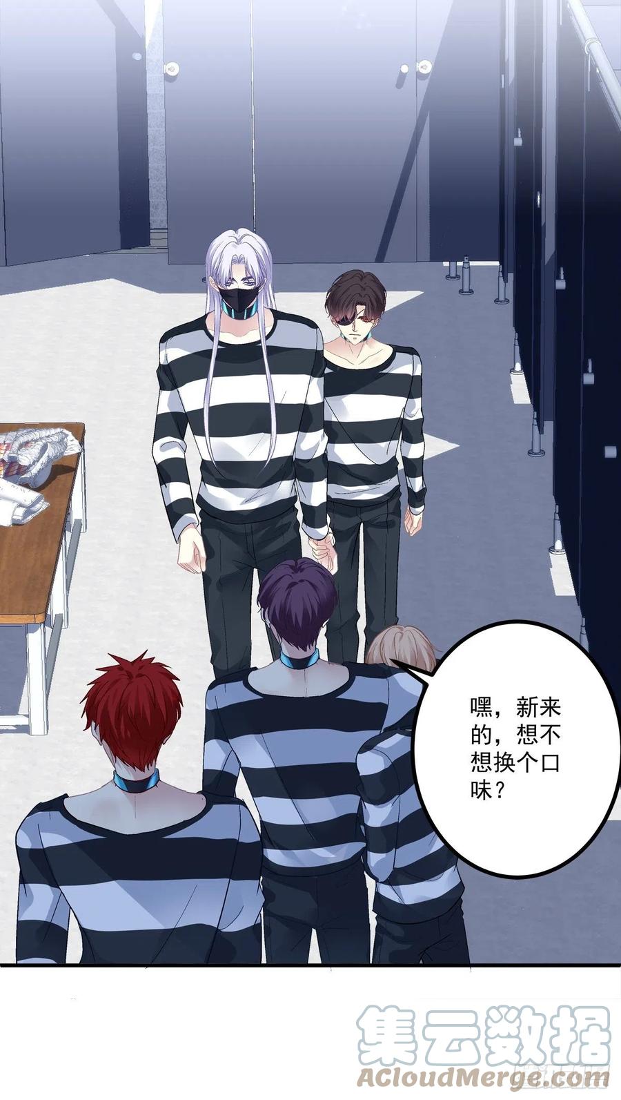 《绝对掌控（妄笙传）》来自秦斯的报复！ 第25页