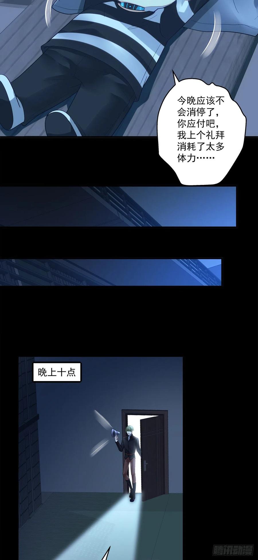 《绝对掌控（妄笙传）》来自秦斯的报复！ 第17页