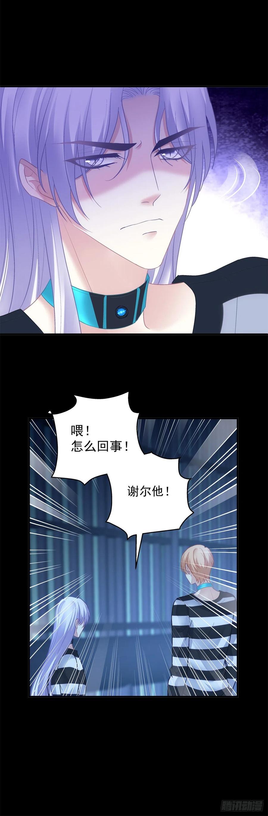 《绝对掌控（妄笙传）》这都拿不下你？！ 第30页