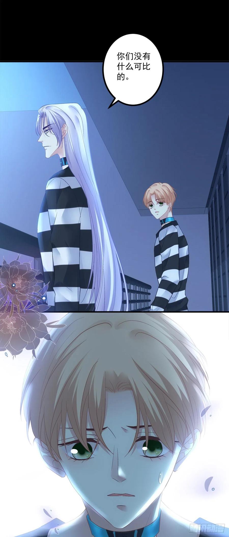 《绝对掌控（妄笙传）》这都拿不下你？！ 第34页