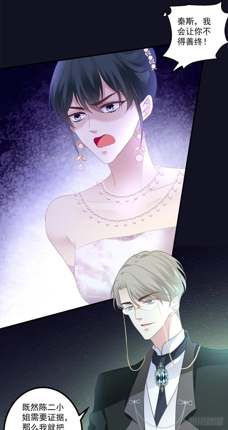 《绝对掌控（妄笙传）》这都拿不下你？！ 第4页