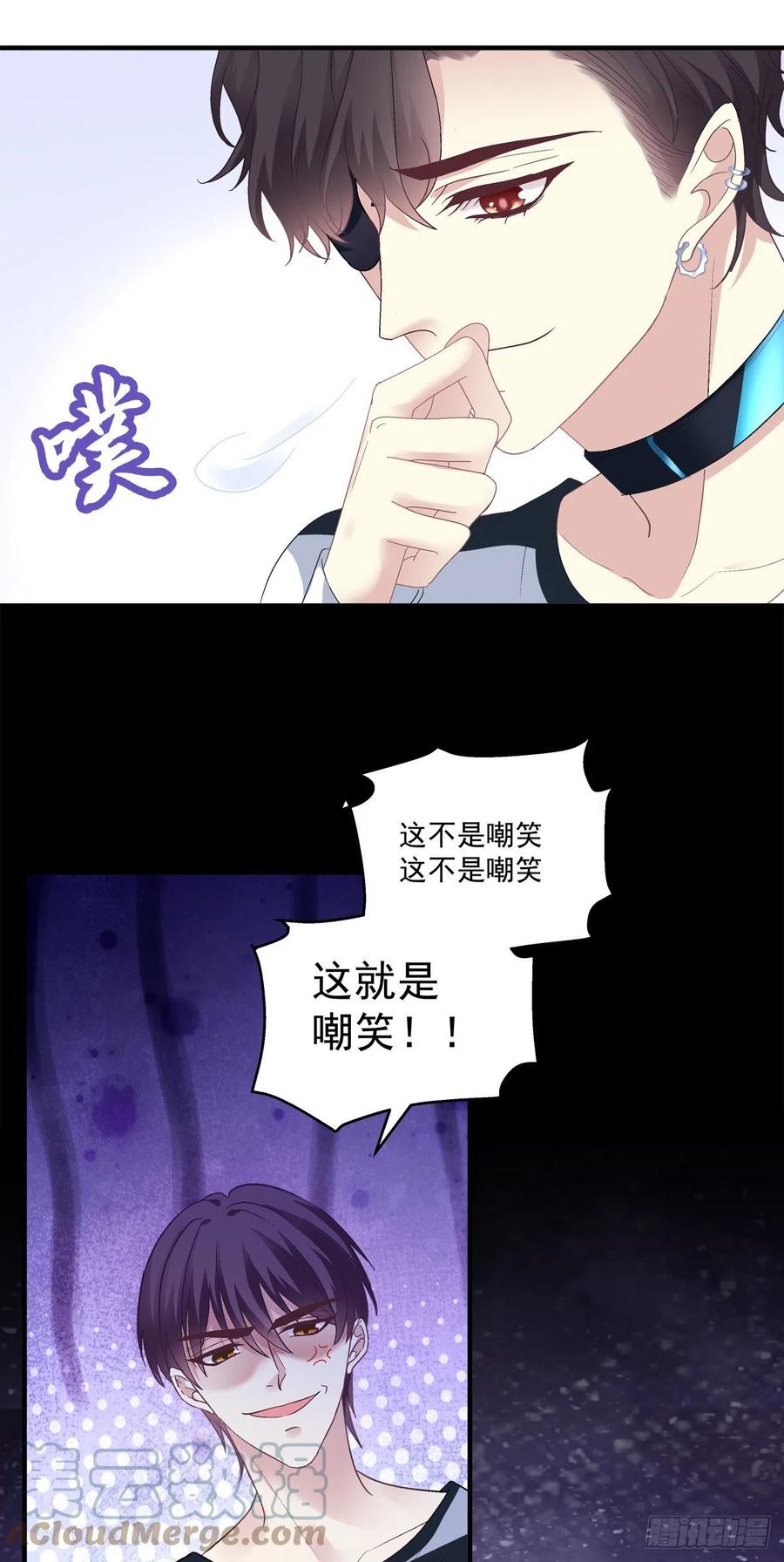 《绝对掌控（妄笙传）》这都拿不下你？！ 第19页