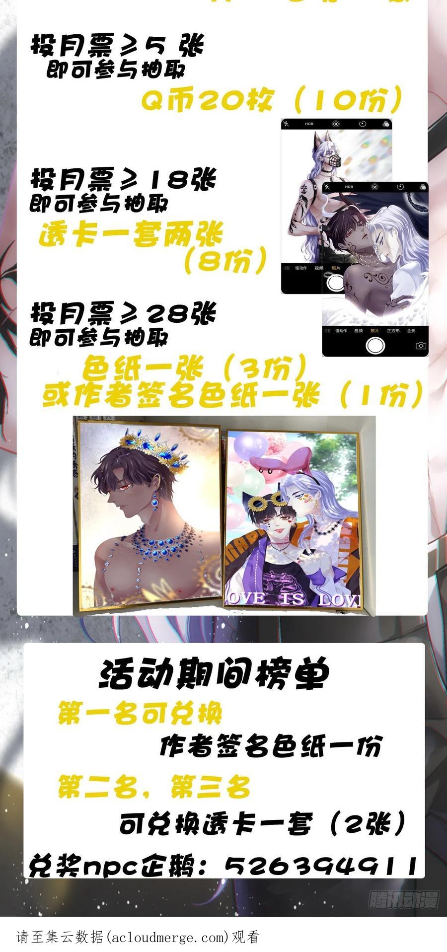 《绝对掌控（妄笙传）》这都拿不下你？！ 第38页