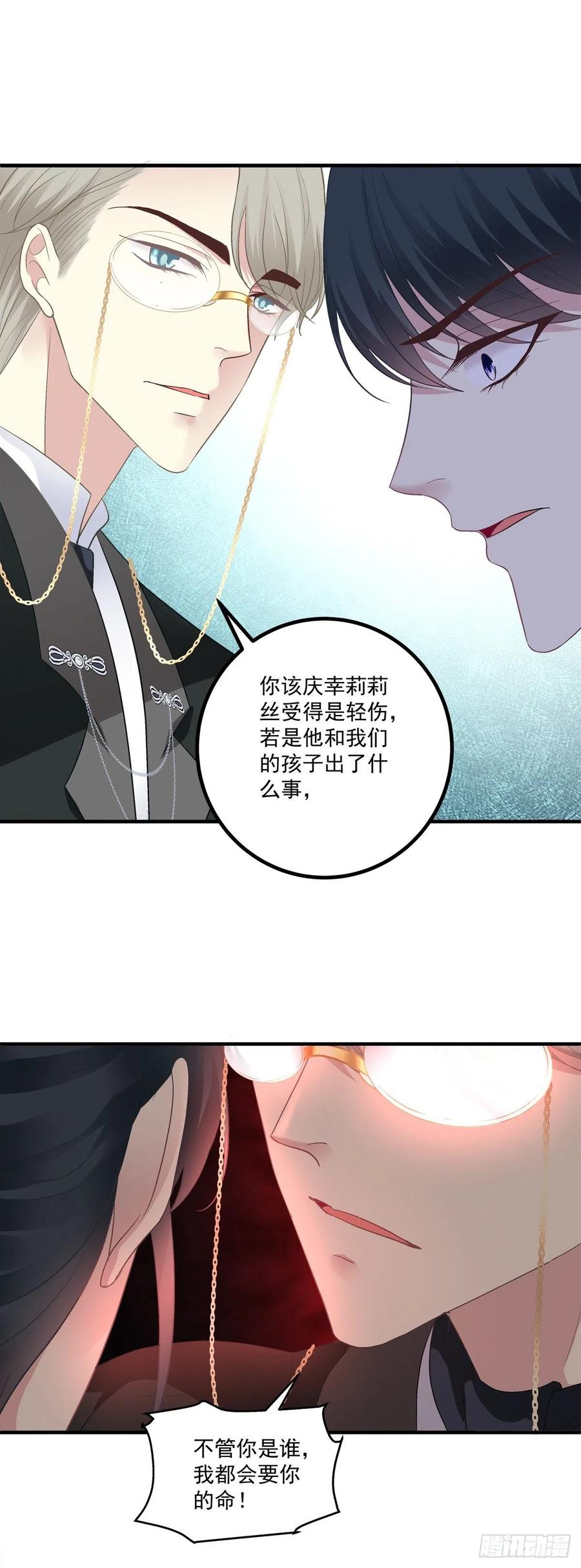 《绝对掌控（妄笙传）》这都拿不下你？！ 第8页