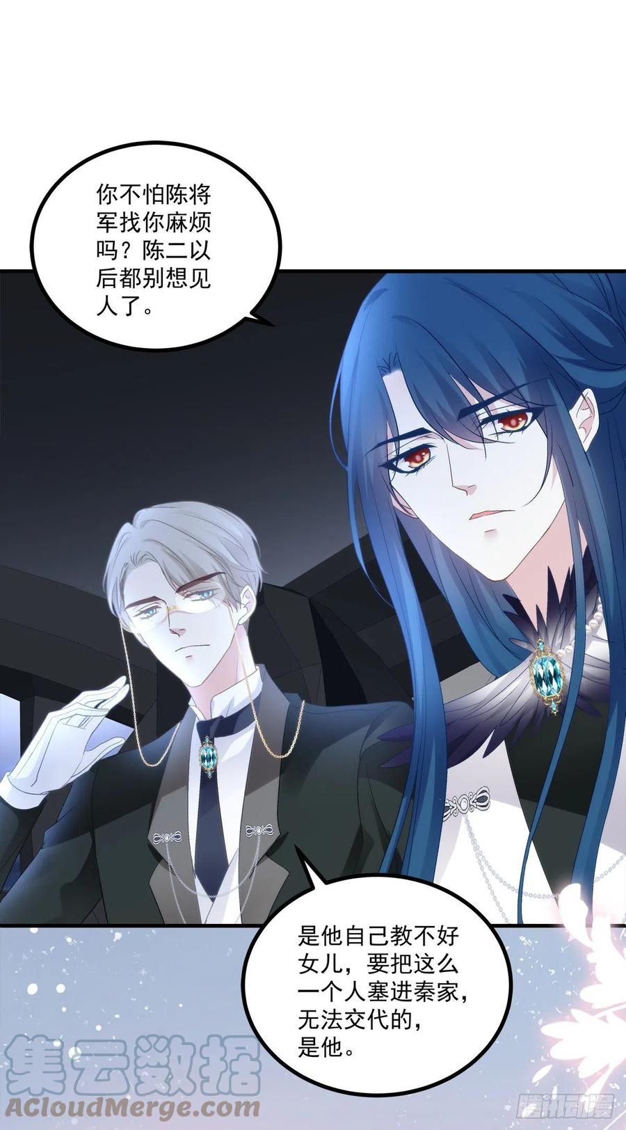 《绝对掌控（妄笙传）》这都拿不下你？！ 第13页