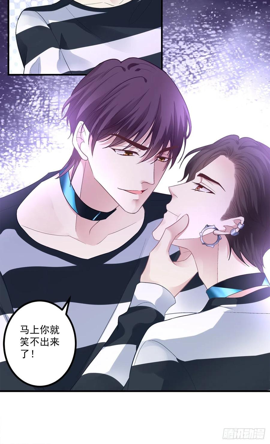 《绝对掌控（妄笙传）》这都拿不下你？！ 第20页