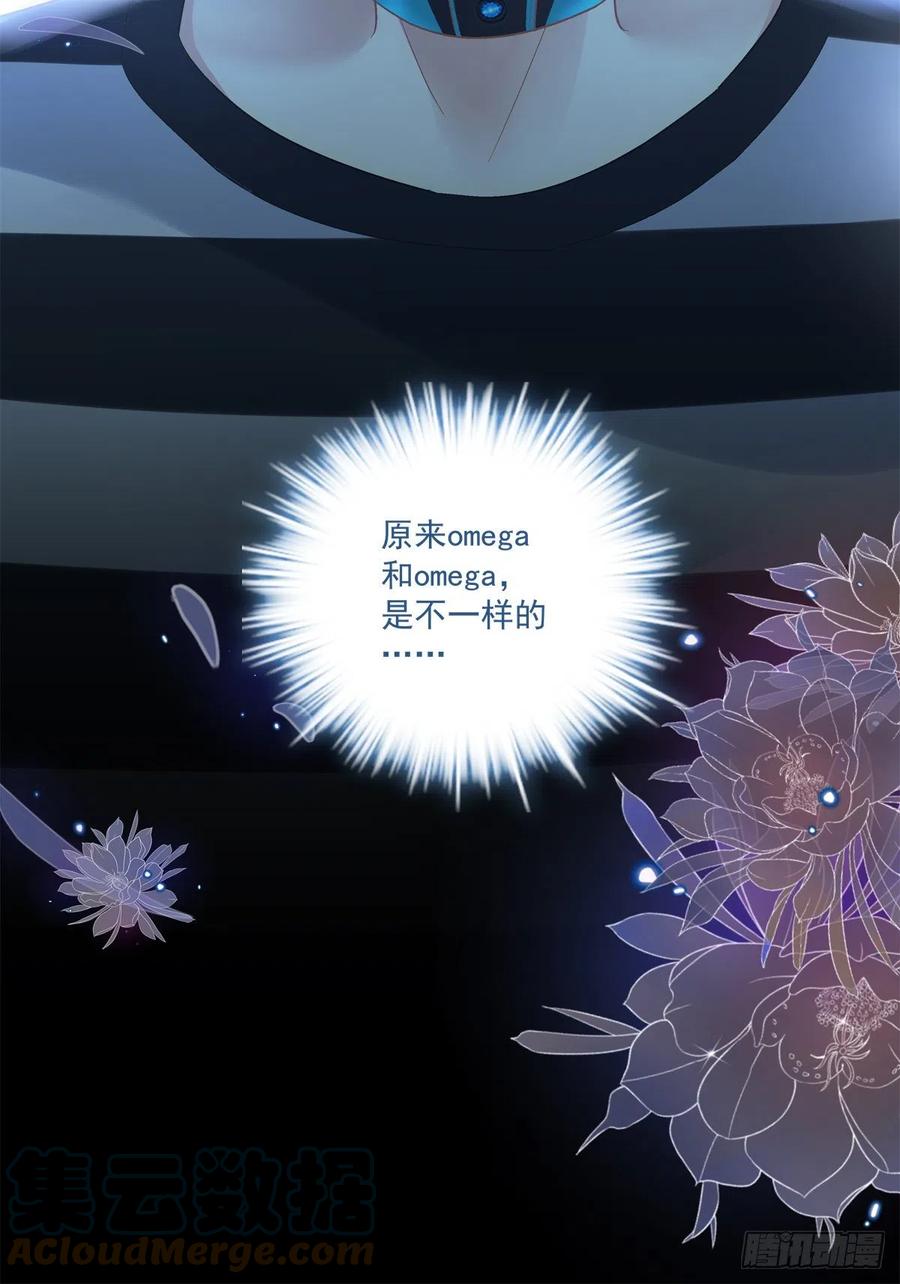 《绝对掌控（妄笙传）》这都拿不下你？！ 第35页