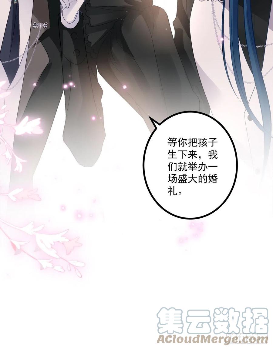 《绝对掌控（妄笙传）》这都拿不下你？！ 第15页