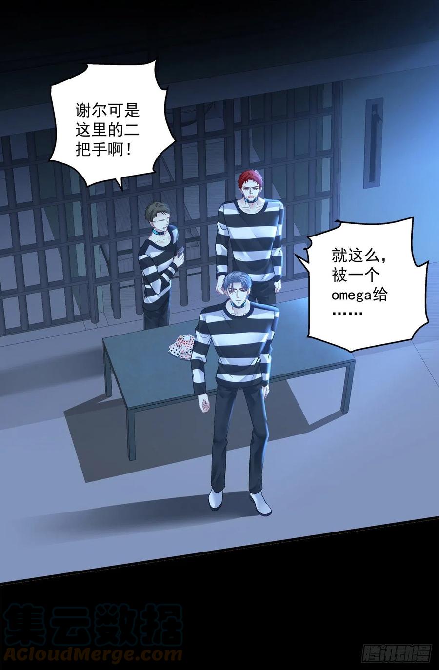 《绝对掌控（妄笙传）》这都拿不下你？！ 第33页