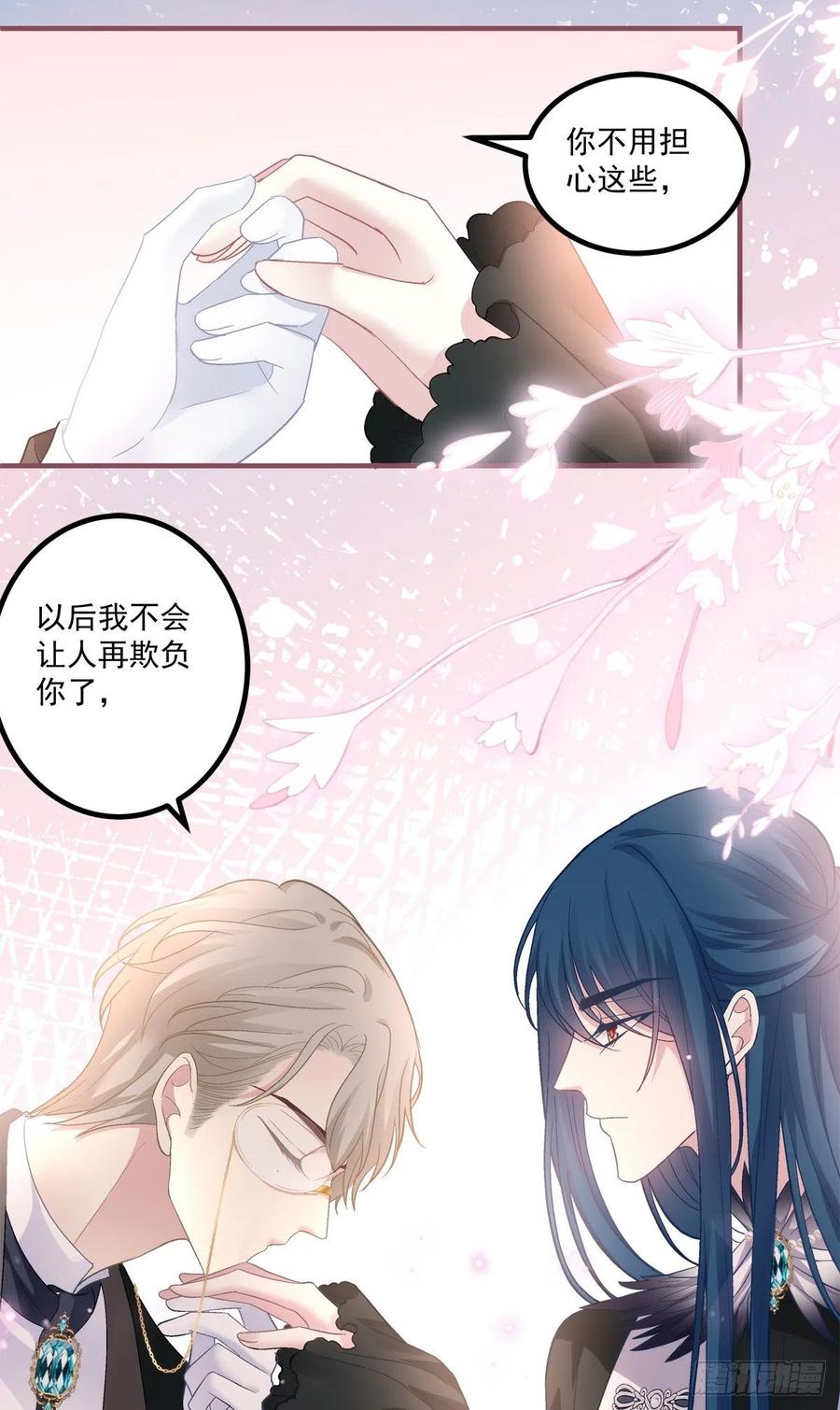 《绝对掌控（妄笙传）》这都拿不下你？！ 第14页
