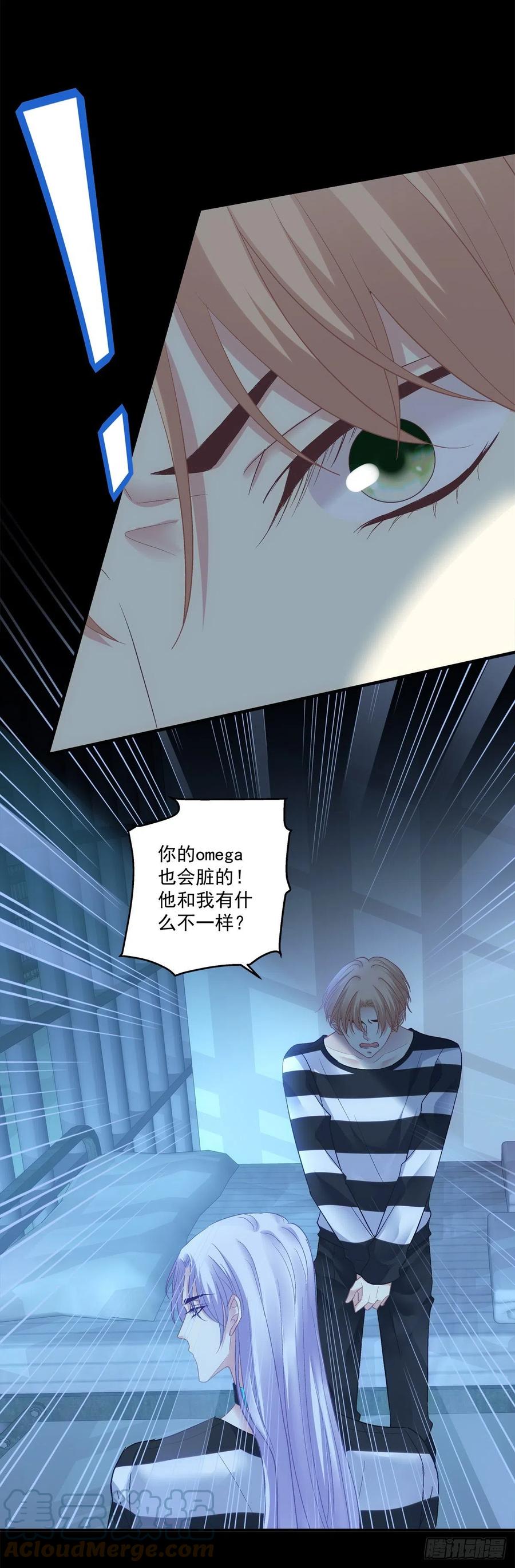 《绝对掌控（妄笙传）》这都拿不下你？！ 第29页