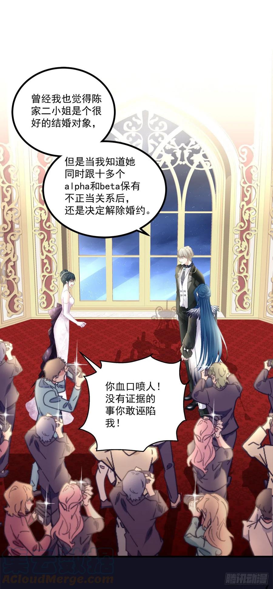 《绝对掌控（妄笙传）》这都拿不下你？！ 第3页