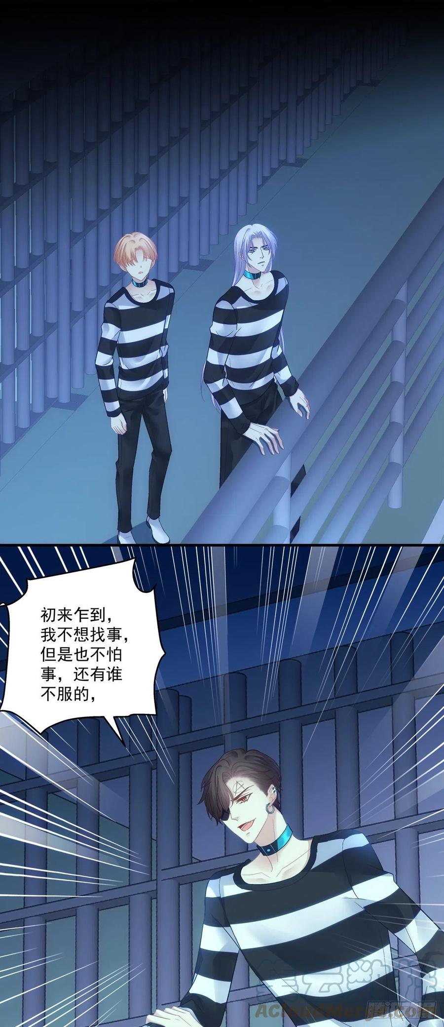 《绝对掌控（妄笙传）》这都拿不下你？！ 第31页