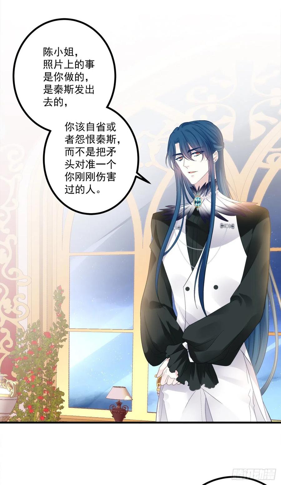《绝对掌控（妄笙传）》这都拿不下你？！ 第10页
