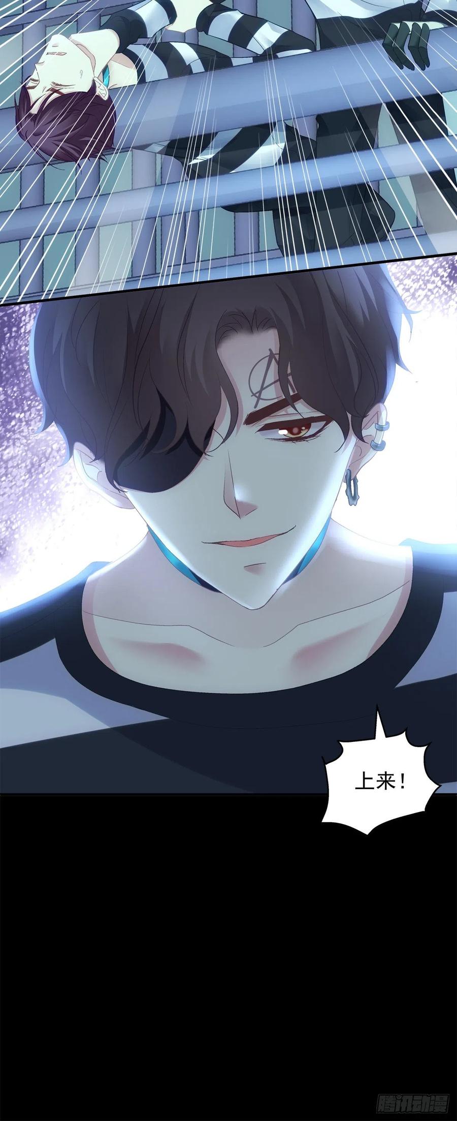 《绝对掌控（妄笙传）》这都拿不下你？！ 第32页