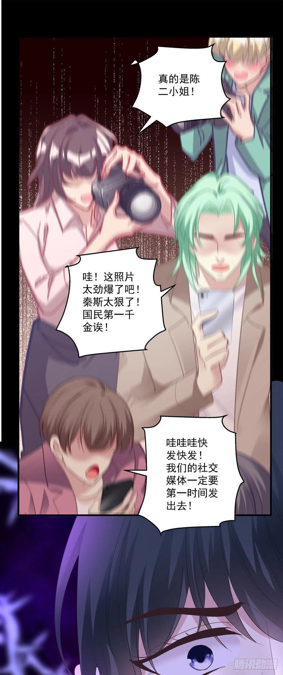 《绝对掌控（妄笙传）》这都拿不下你？！ 第6页