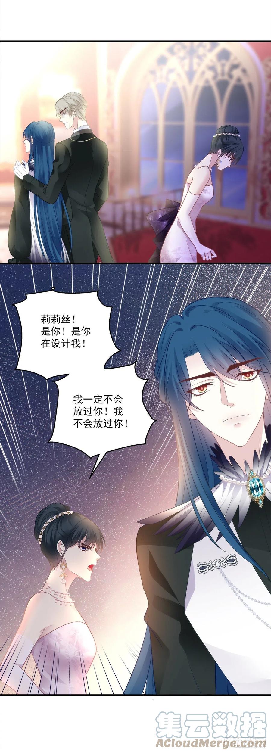 《绝对掌控（妄笙传）》这都拿不下你？！ 第9页
