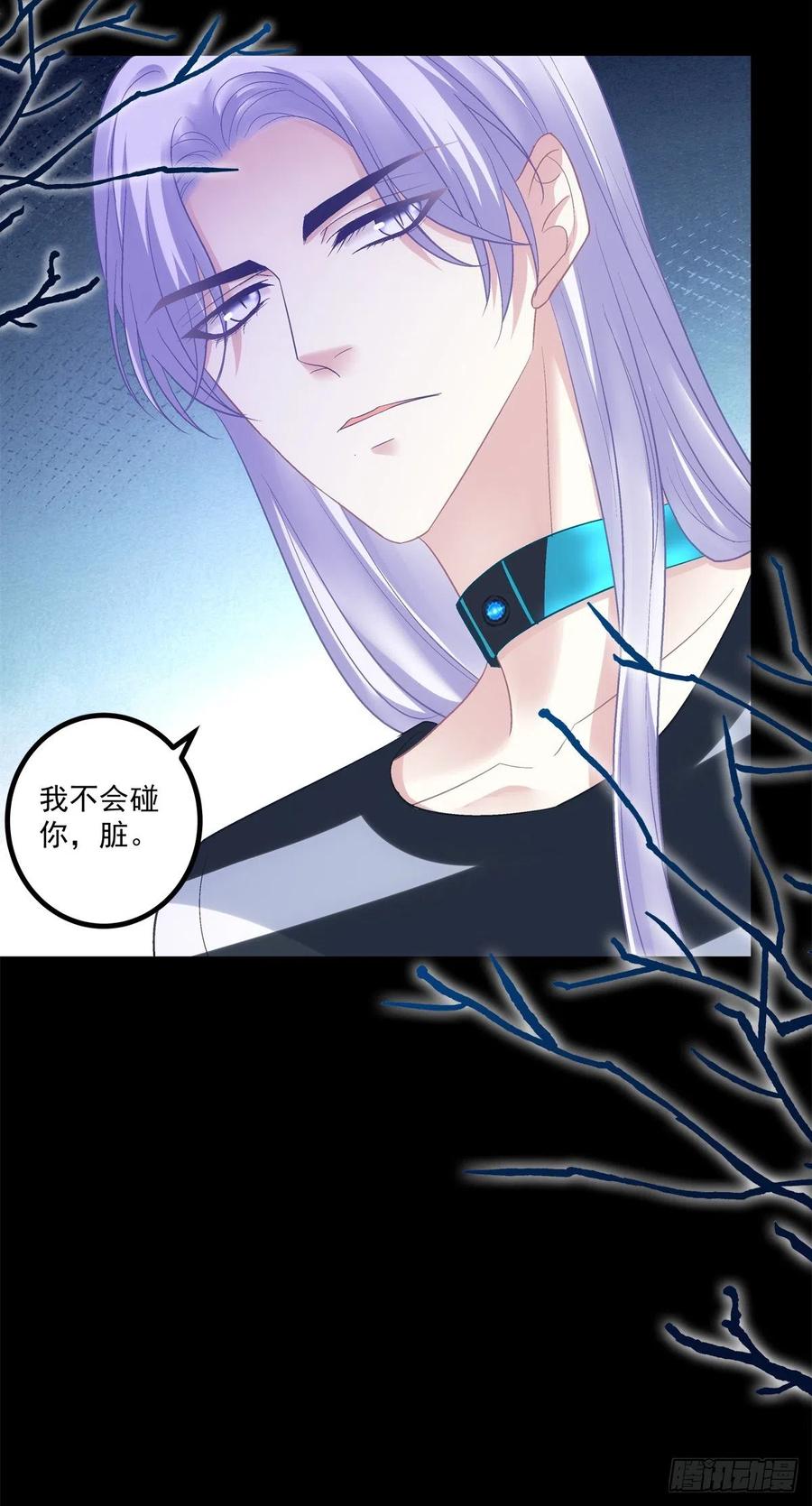 《绝对掌控（妄笙传）》这都拿不下你？！ 第28页