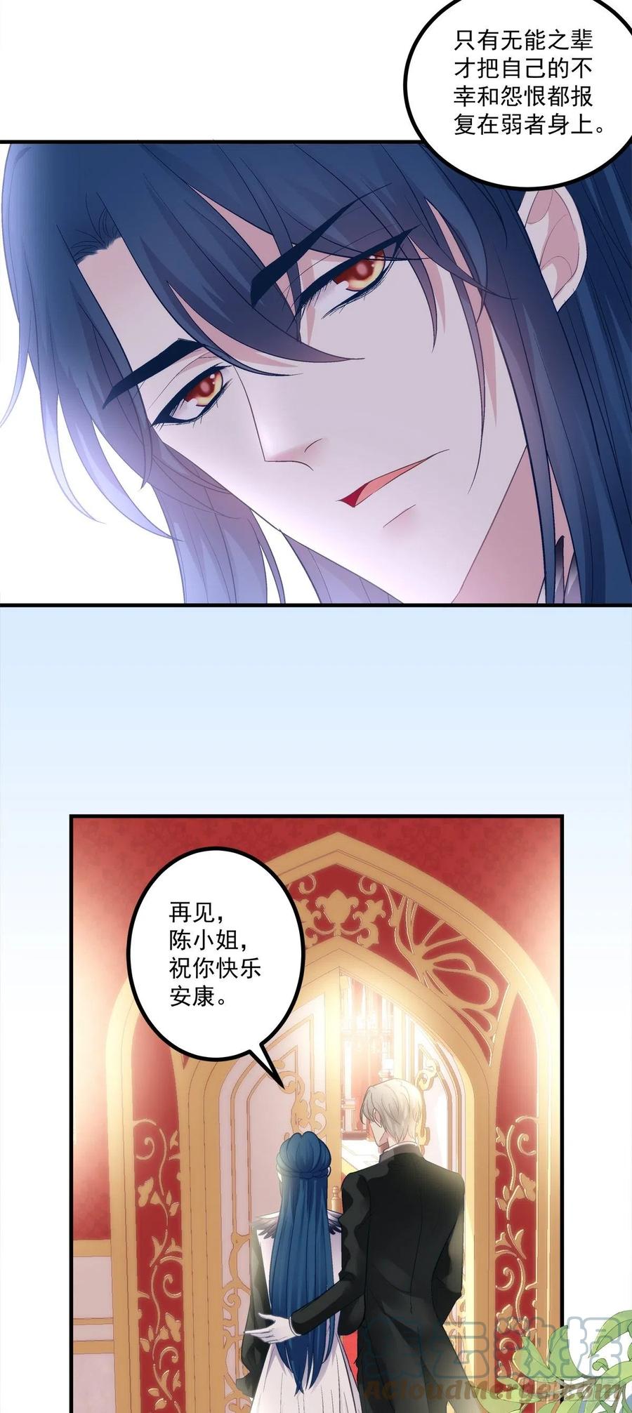 《绝对掌控（妄笙传）》这都拿不下你？！ 第11页