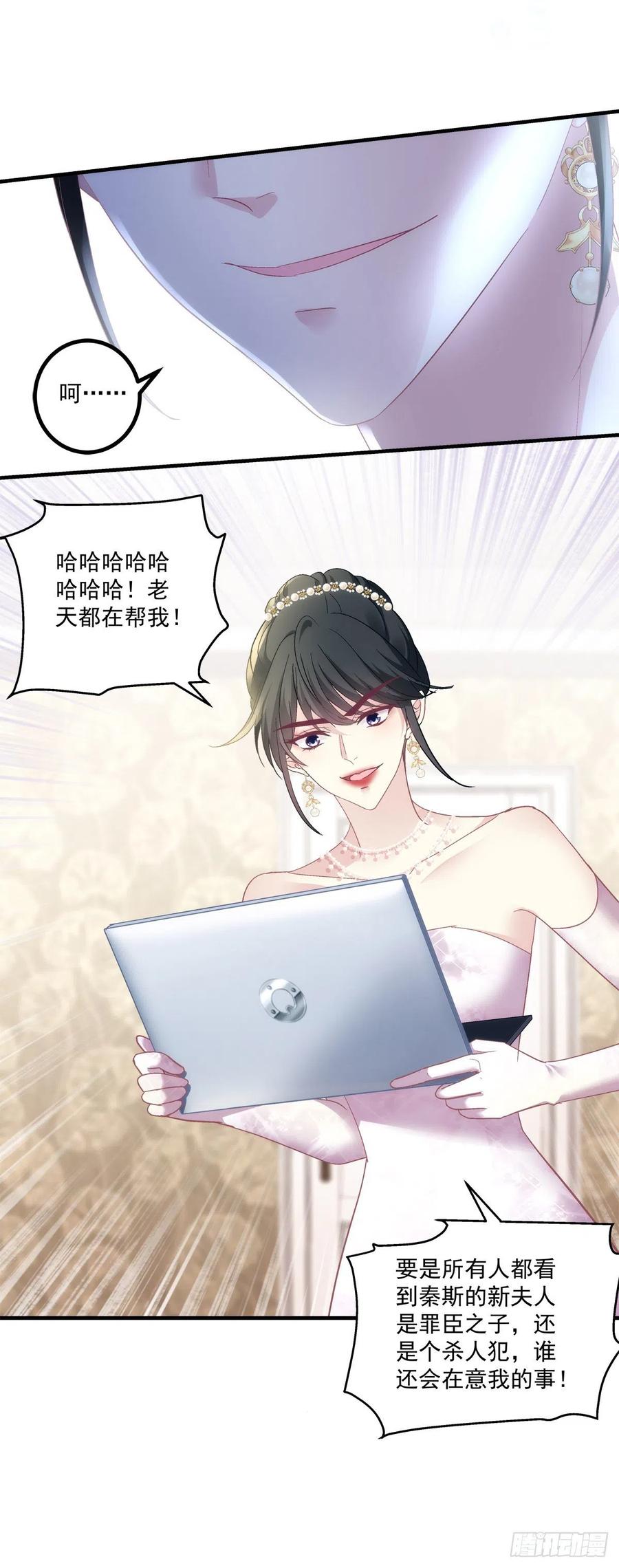 《绝对掌控（妄笙传）》打翻一缸醋！ 第6页