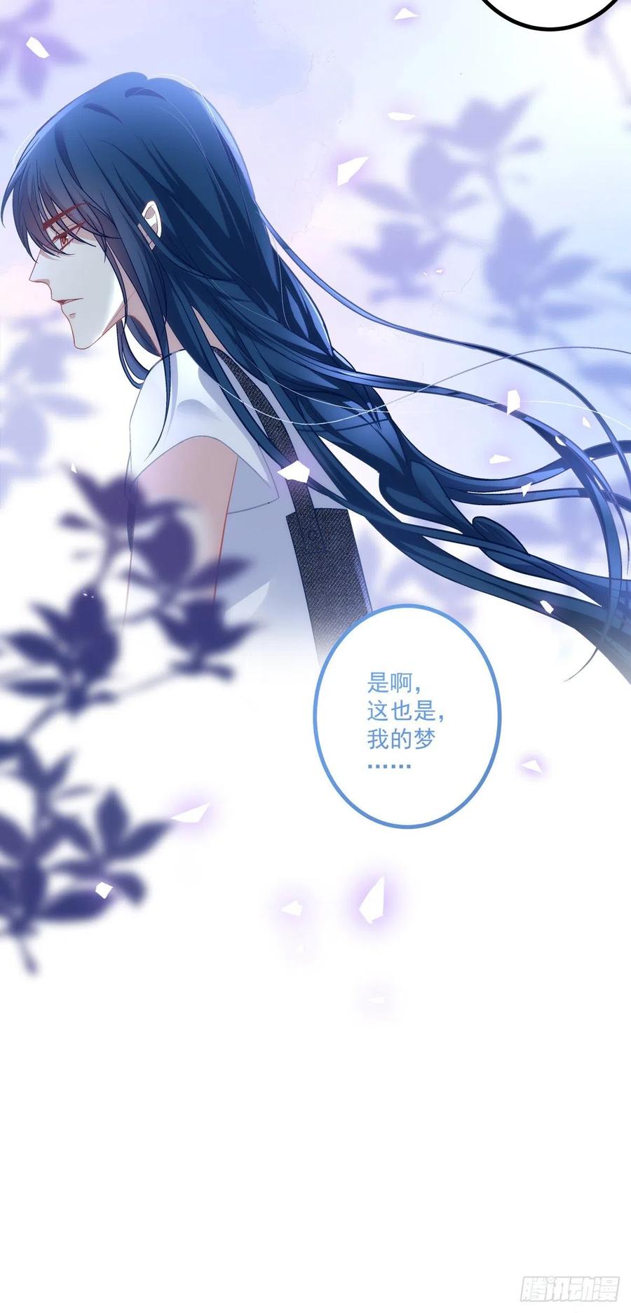 《绝对掌控（妄笙传）》打翻一缸醋！ 第12页