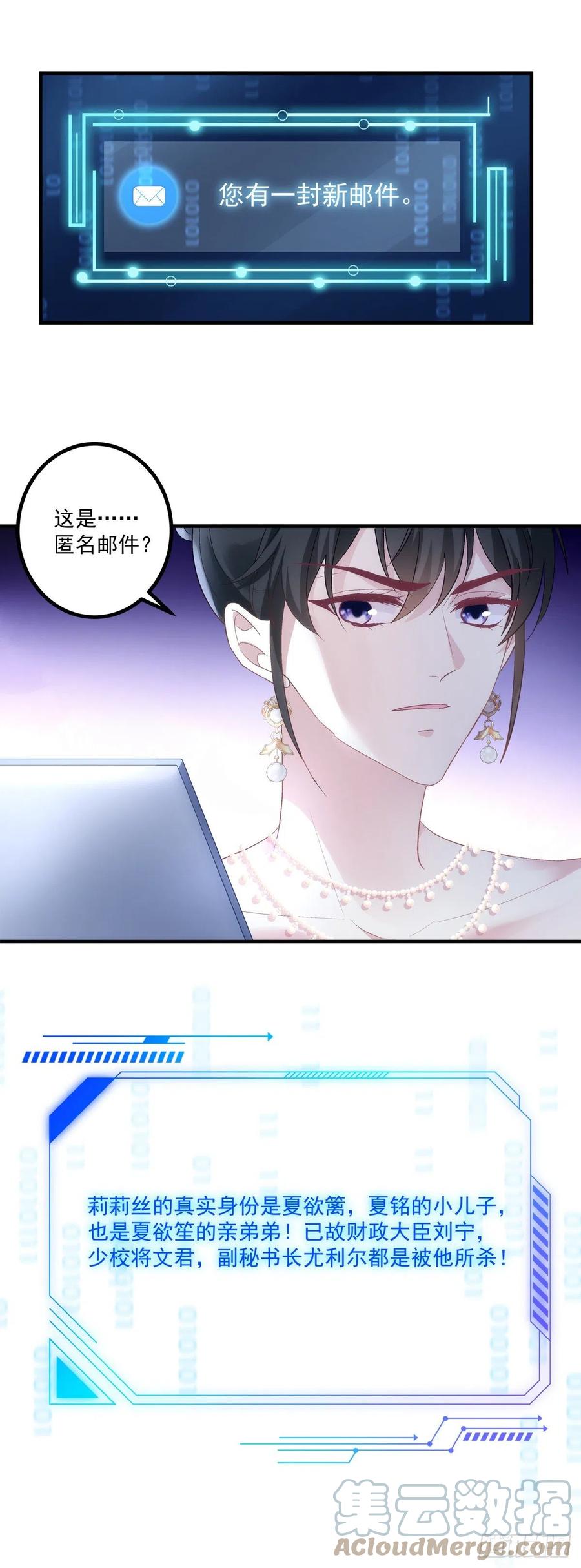 《绝对掌控（妄笙传）》打翻一缸醋！ 第5页