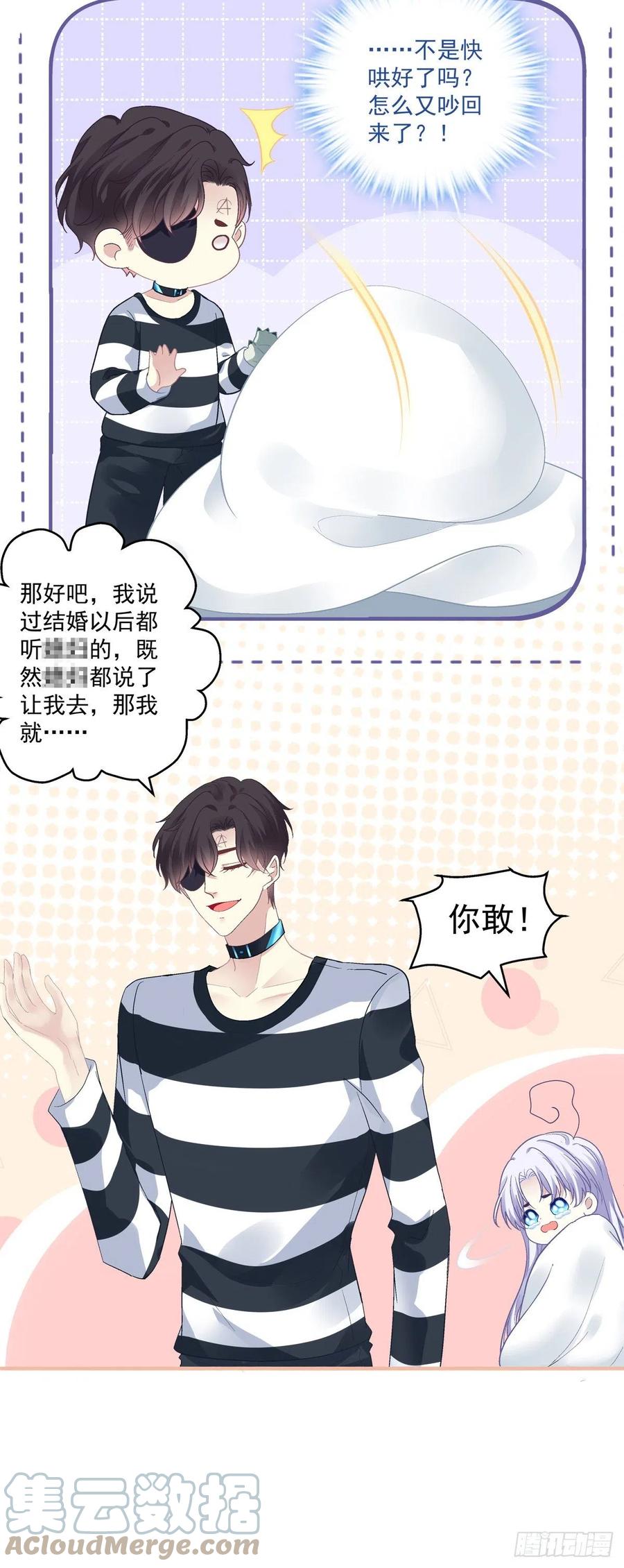 《绝对掌控（妄笙传）》学着岁岁年年~ 第7页