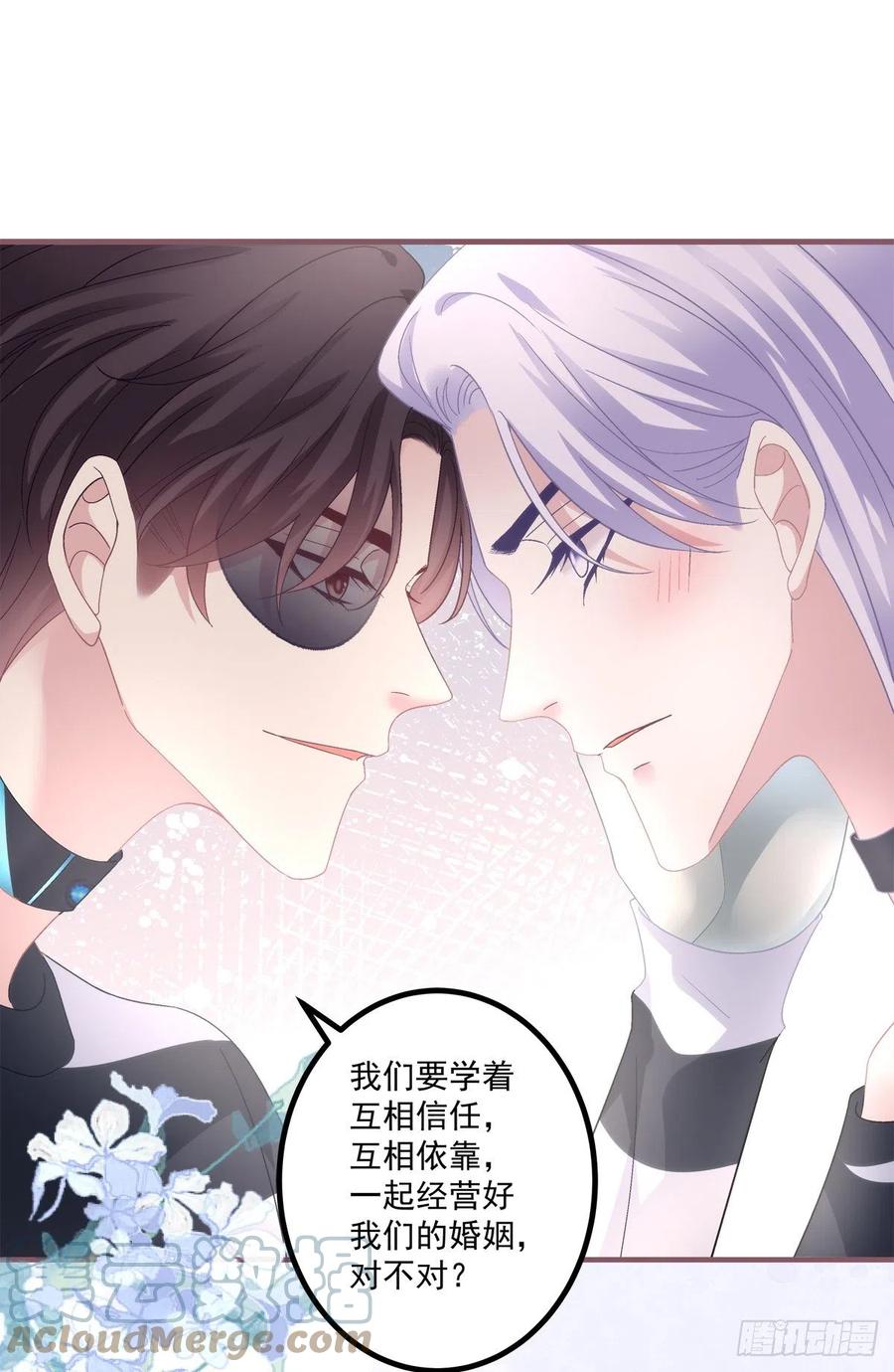 《绝对掌控（妄笙传）》学着岁岁年年~ 第11页