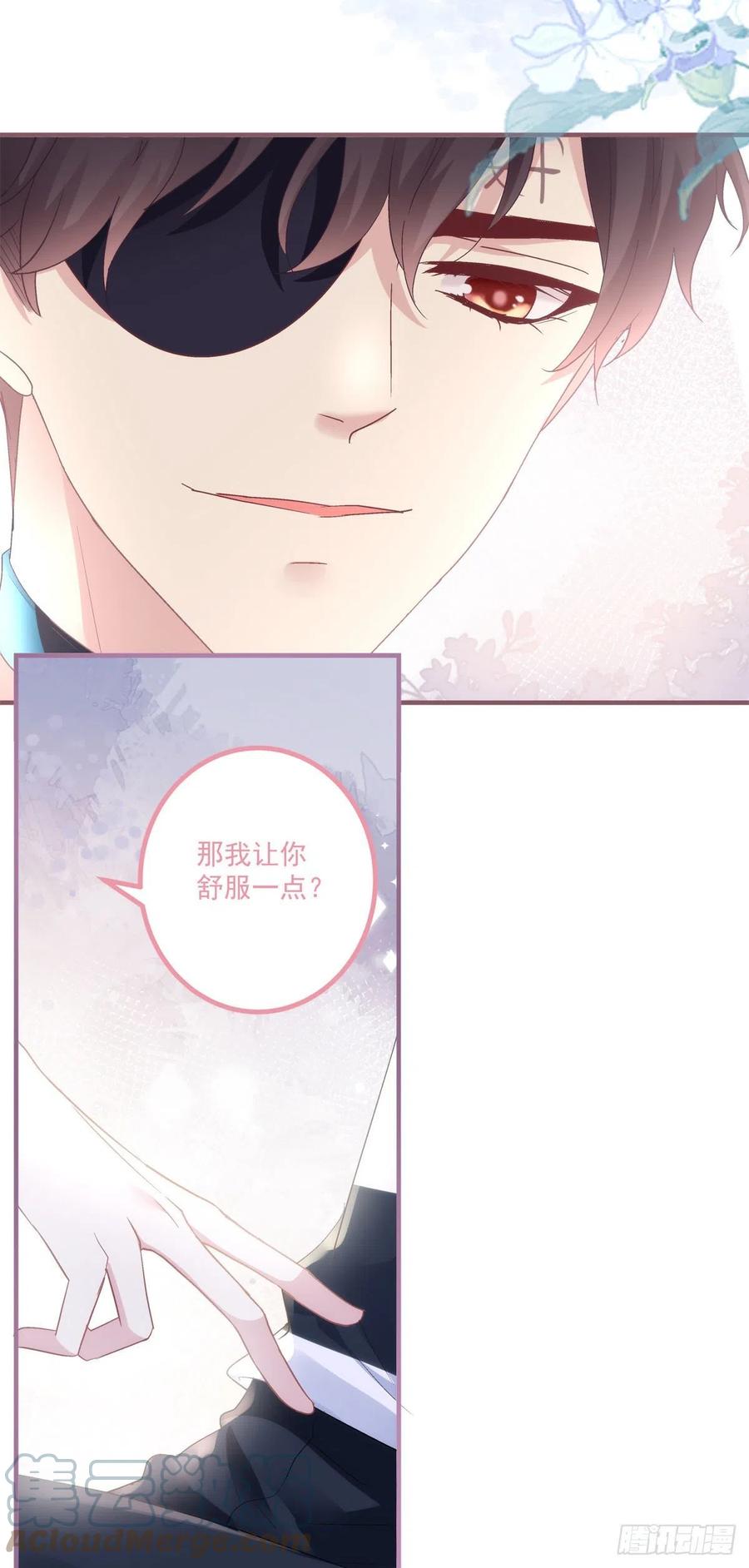 《绝对掌控（妄笙传）》学着岁岁年年~ 第13页