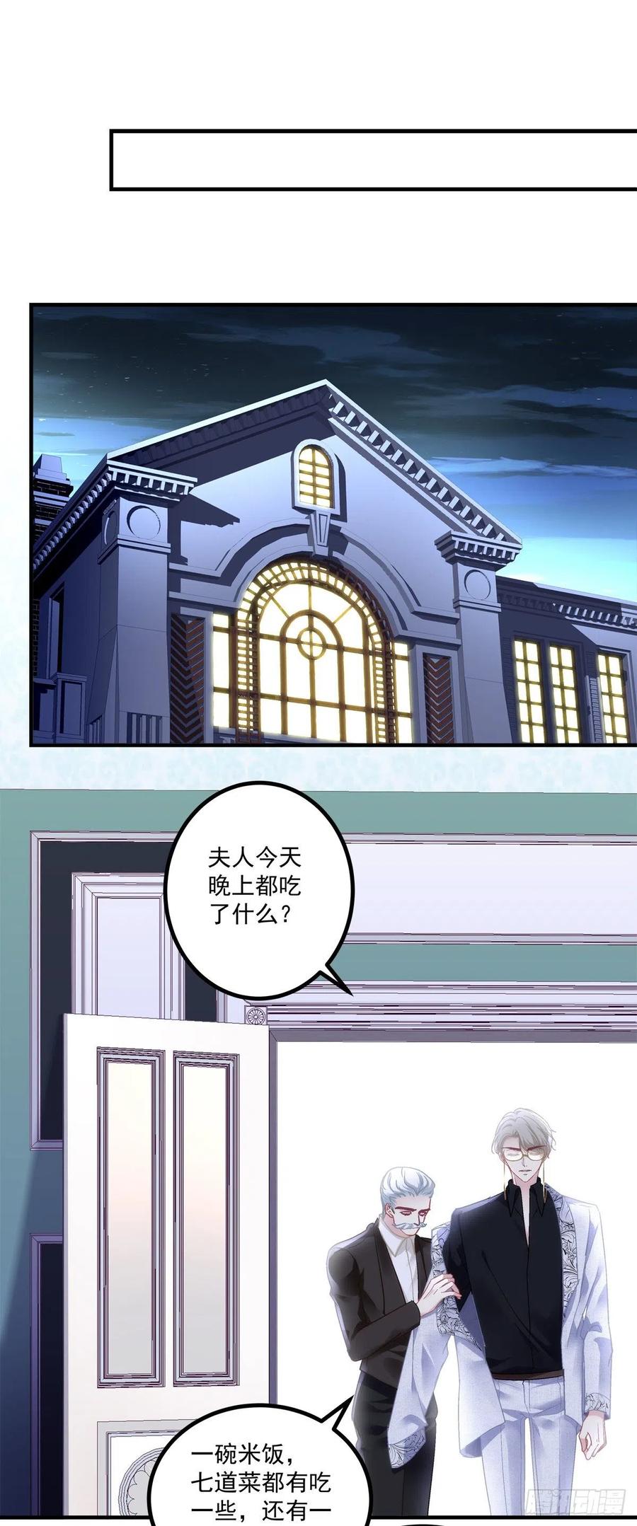 《绝对掌控（妄笙传）》学着岁岁年年~ 第28页