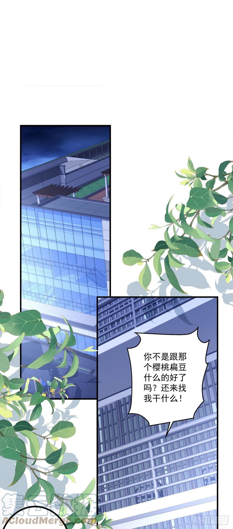 《绝对掌控（妄笙传）》学着岁岁年年~ 第3页