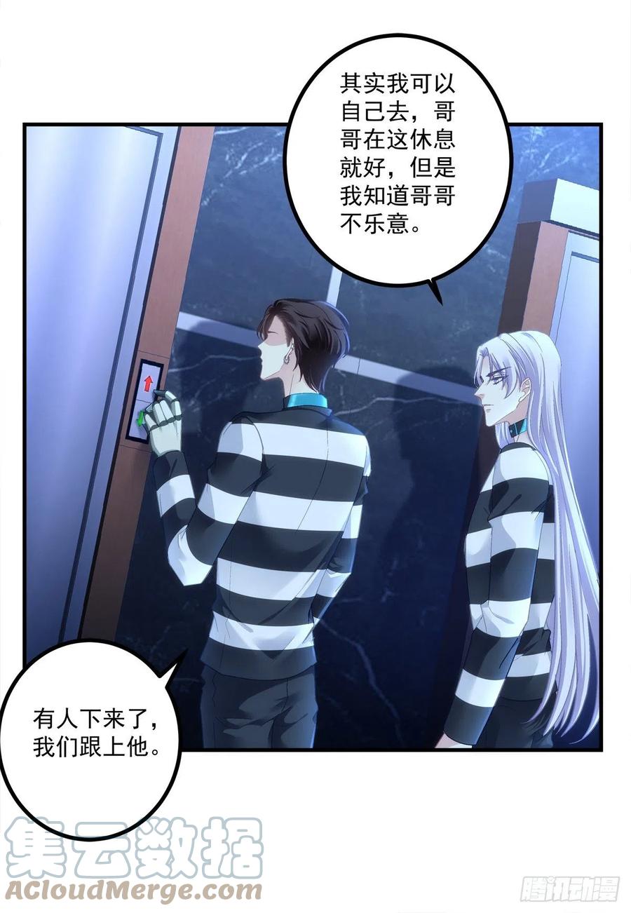 《绝对掌控（妄笙传）》学着岁岁年年~ 第19页