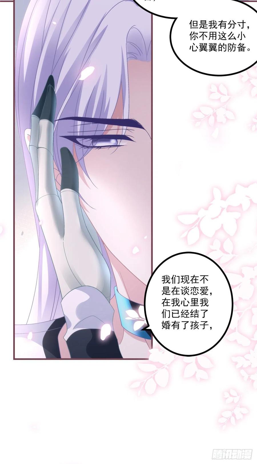 《绝对掌控（妄笙传）》学着岁岁年年~ 第10页