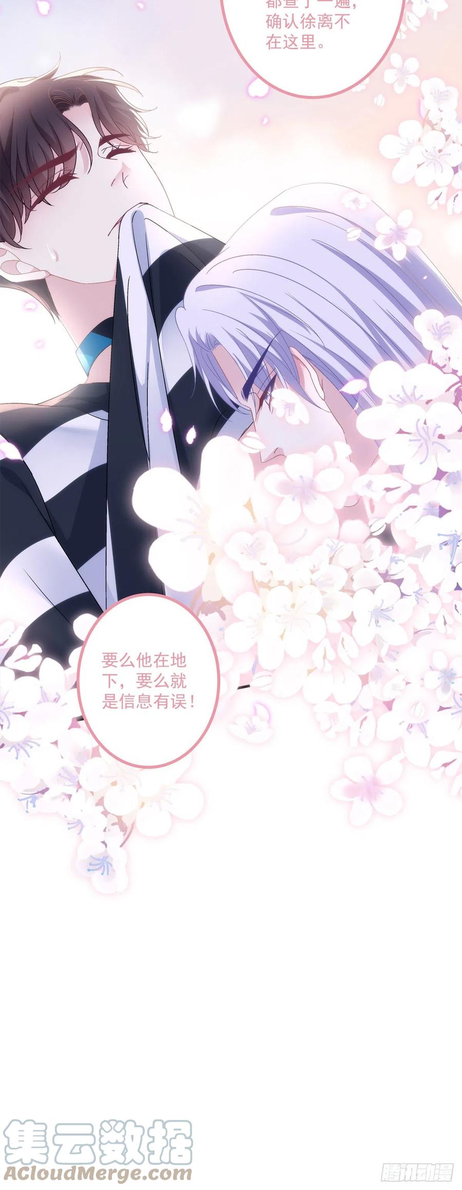 《绝对掌控（妄笙传）》学着岁岁年年~ 第15页