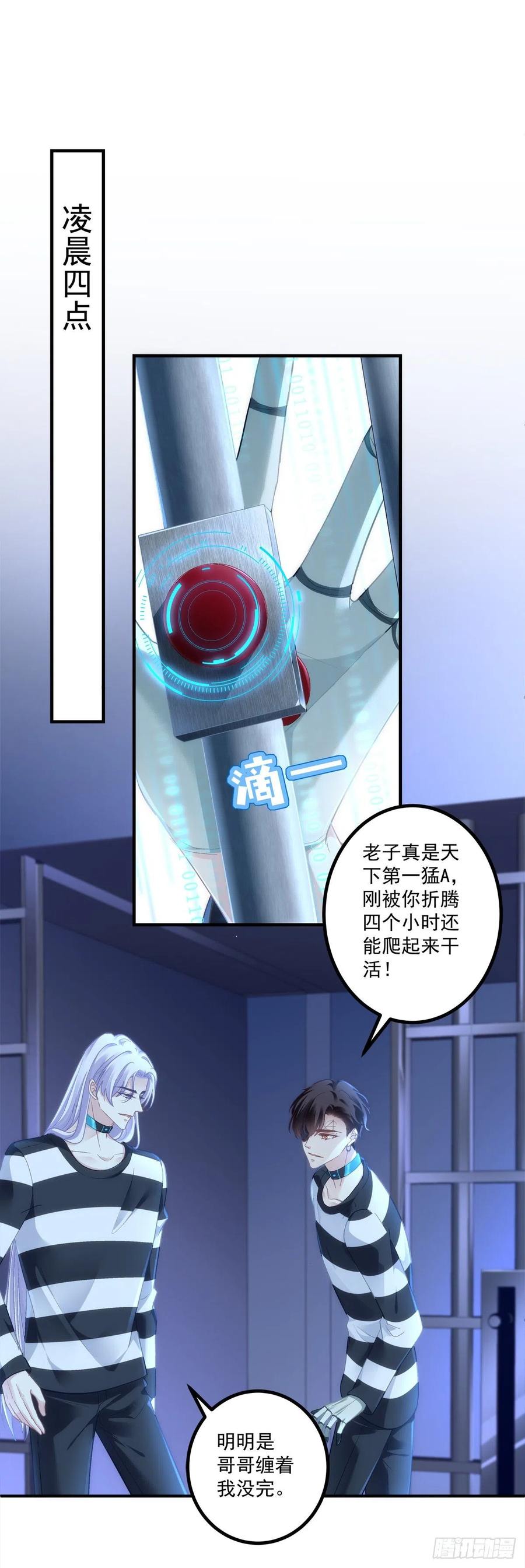 《绝对掌控（妄笙传）》学着岁岁年年~ 第18页