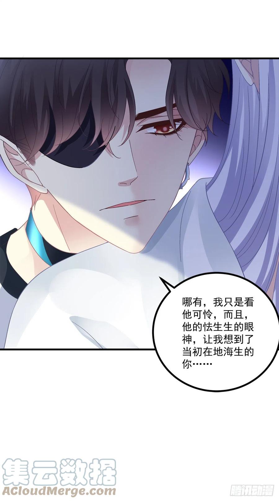 《绝对掌控（妄笙传）》学着岁岁年年~ 第5页