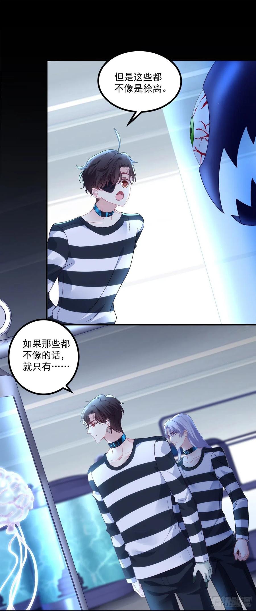 《绝对掌控（妄笙传）》学着岁岁年年~ 第26页