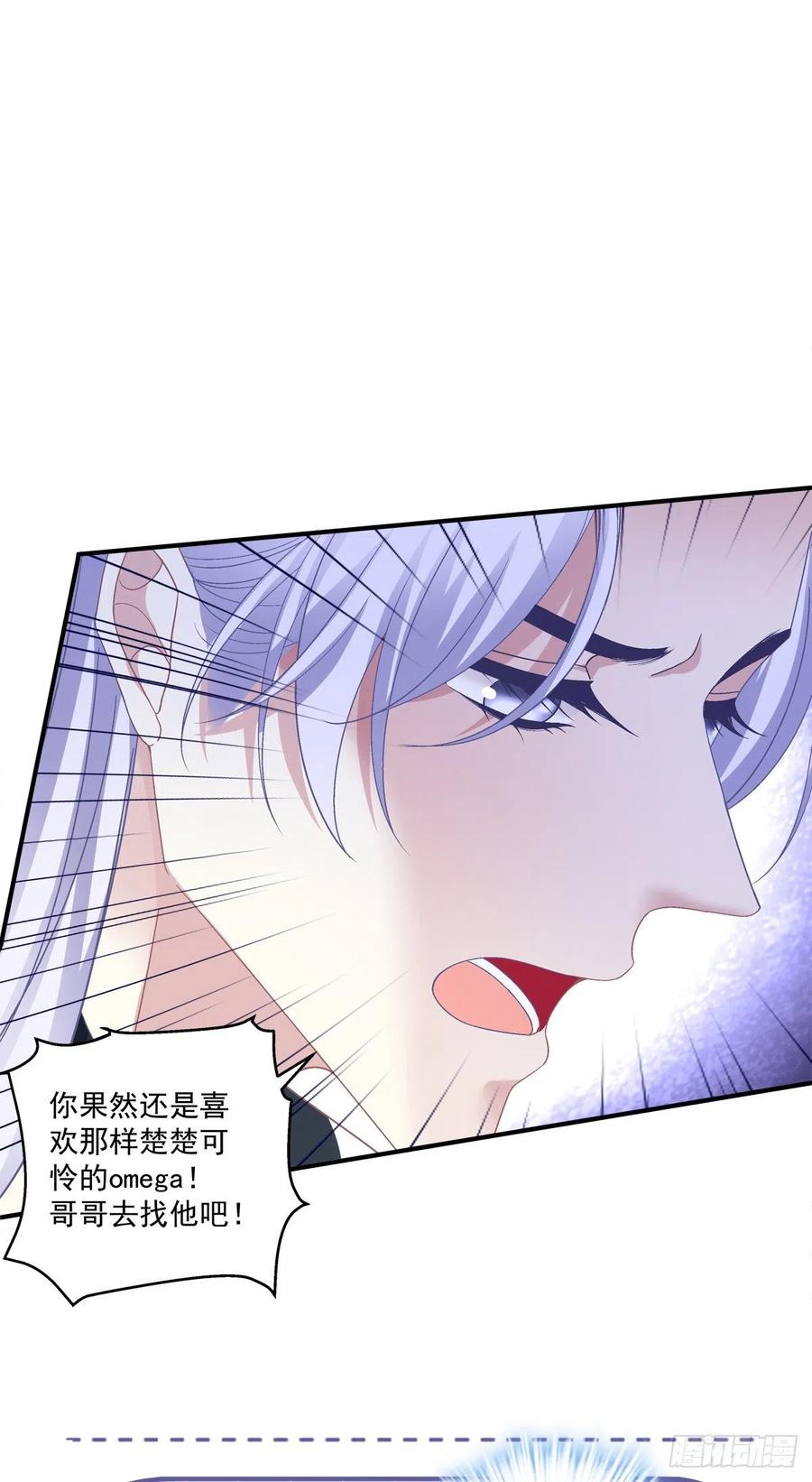 《绝对掌控（妄笙传）》学着岁岁年年~ 第6页
