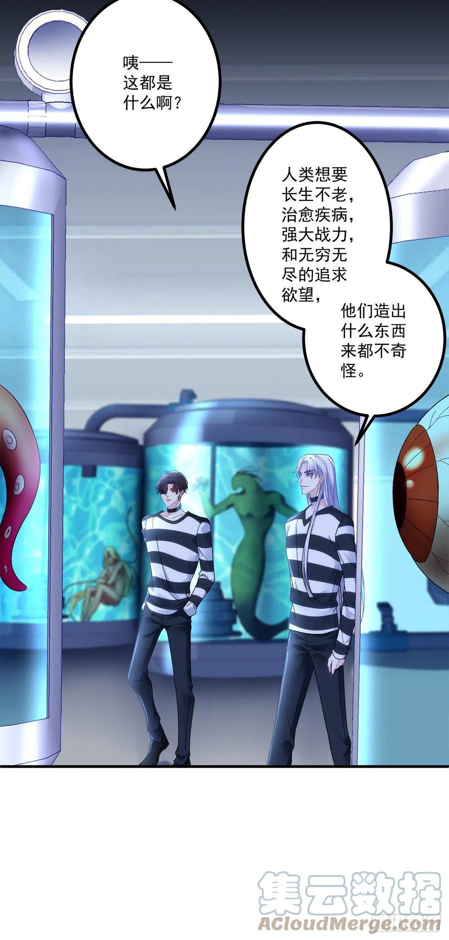 《绝对掌控（妄笙传）》学着岁岁年年~ 第25页