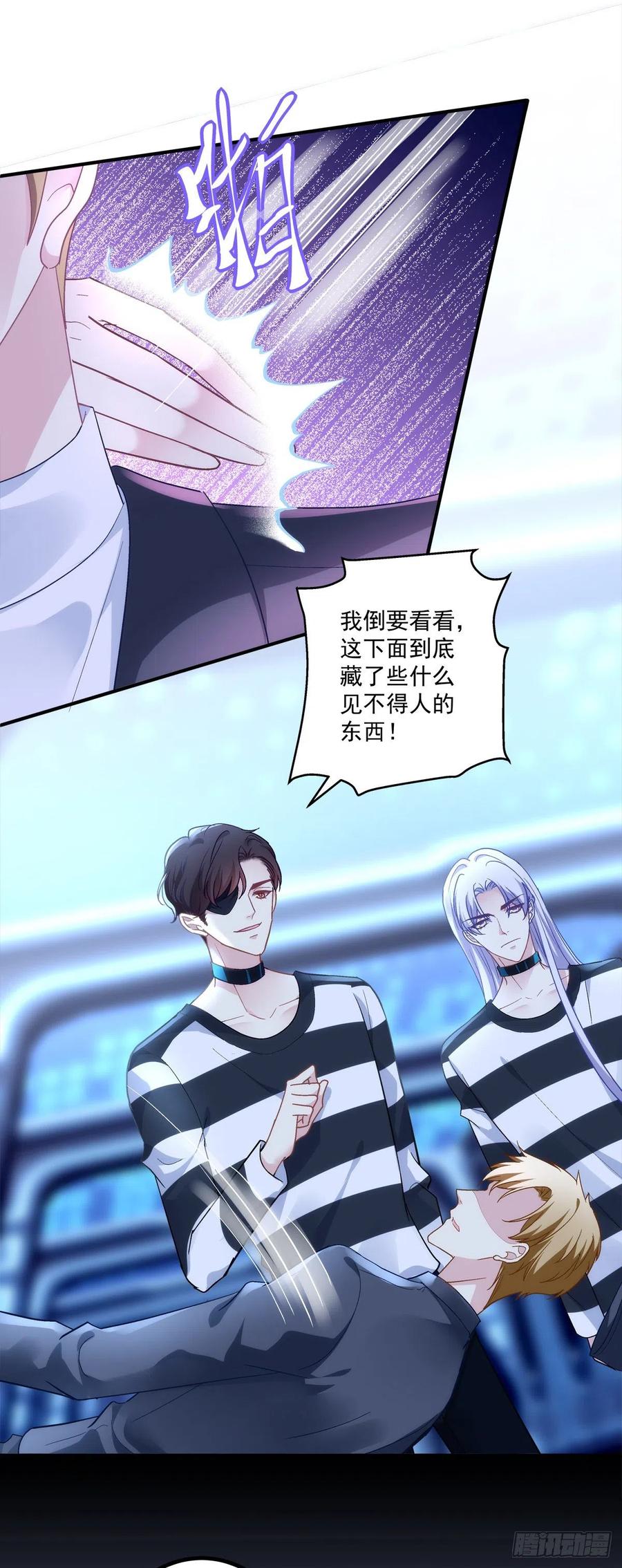 《绝对掌控（妄笙传）》学着岁岁年年~ 第24页