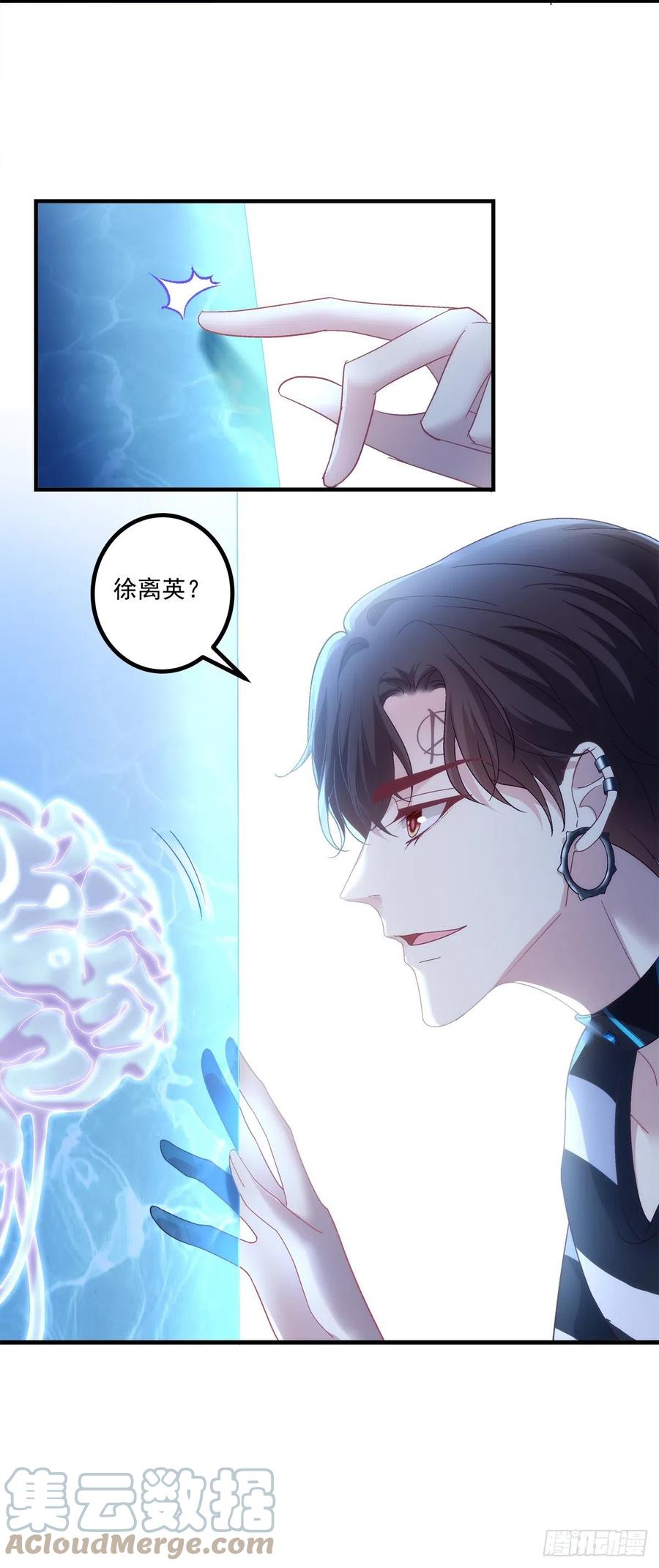 《绝对掌控（妄笙传）》学着岁岁年年~ 第27页