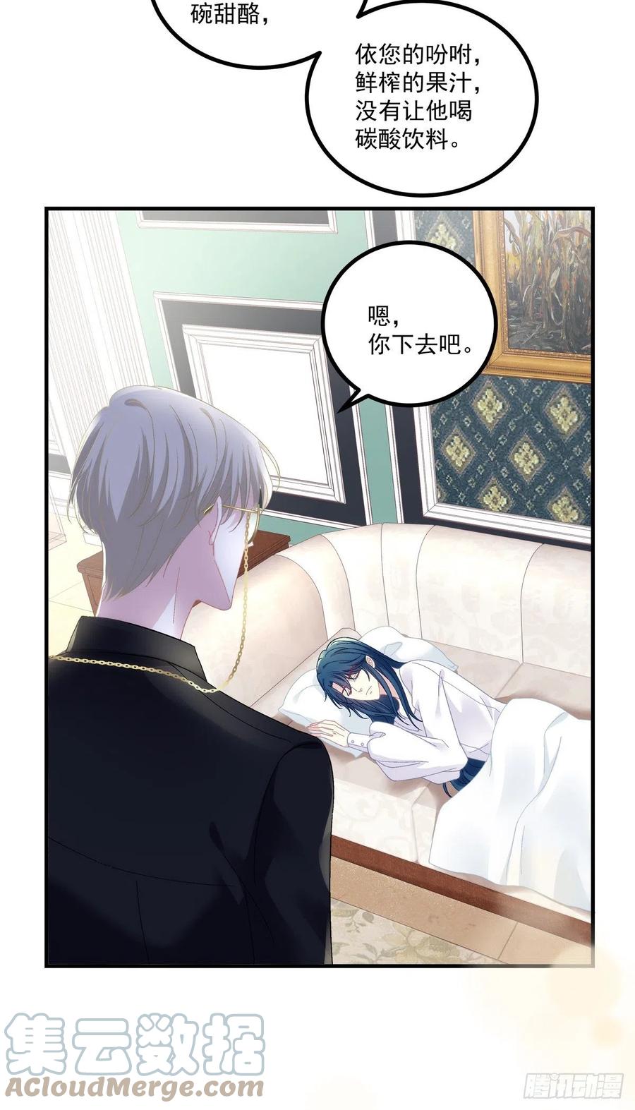 《绝对掌控（妄笙传）》学着岁岁年年~ 第29页