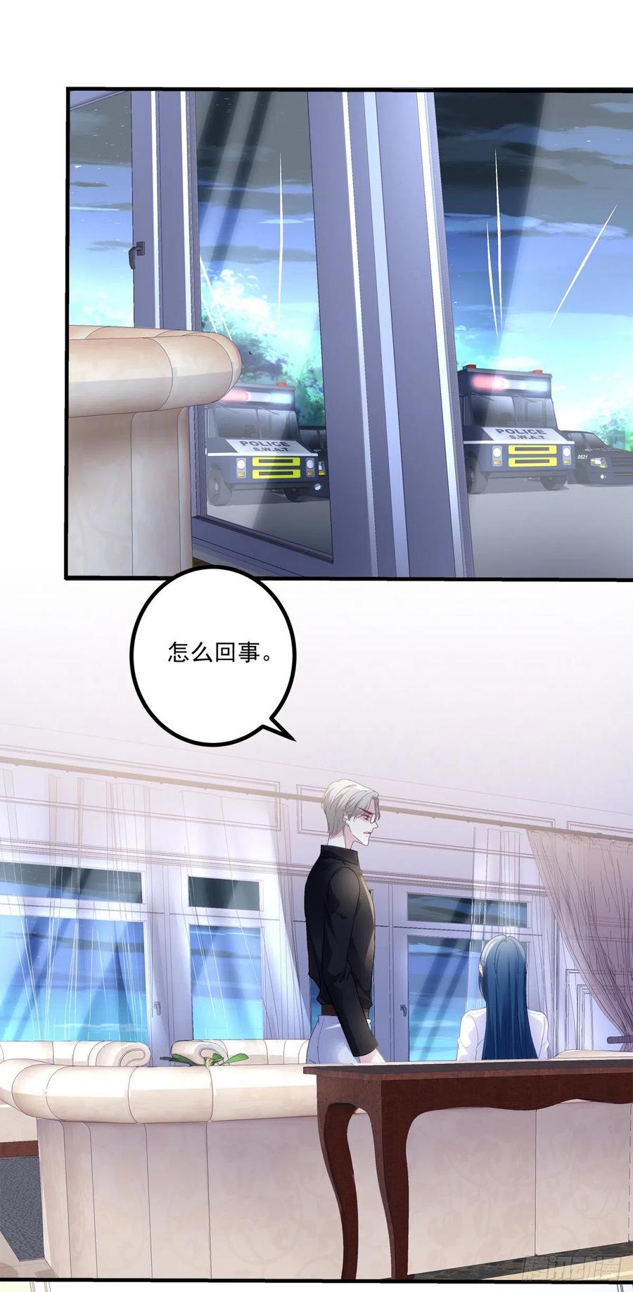 《绝对掌控（妄笙传）》学着岁岁年年~ 第34页