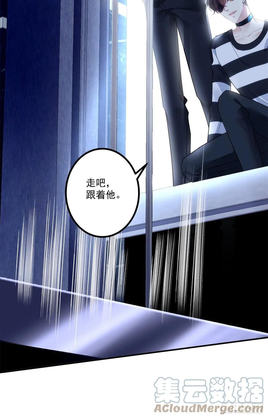 《绝对掌控（妄笙传）》学着岁岁年年~ 第21页
